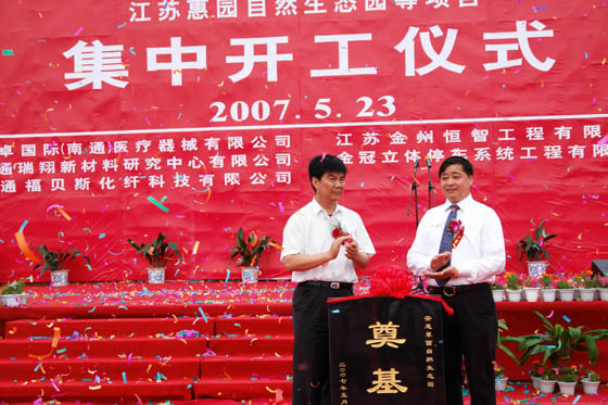 中国·tyc41183太阳成集团(股份)有限公司-Official website